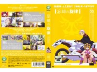 The melody of oblivion - DVD 03.jpg